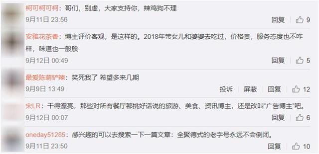 |被差评“难吃又贵”，王府井狗不理报警了！ 给差评侵犯名誉权？律师这样说