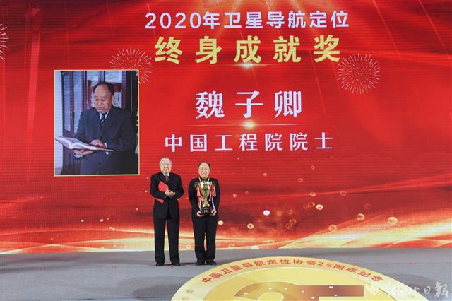 |中国北斗应用大会在汉开幕