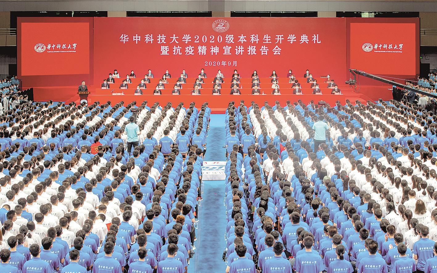 |华中科技大学2020级本科新生开学典礼上 近20次掌声致敬“人民英雄”张定宇