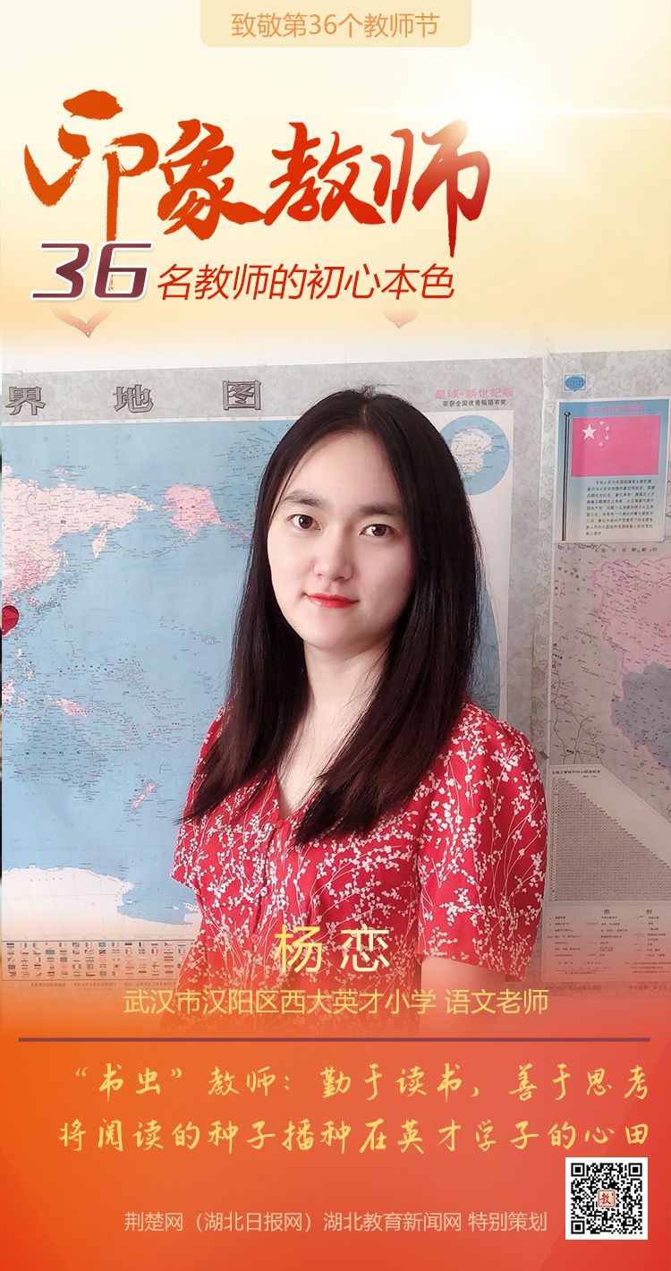 |致敬第36个教师节！汉阳区印象教师的初心本色（组图）