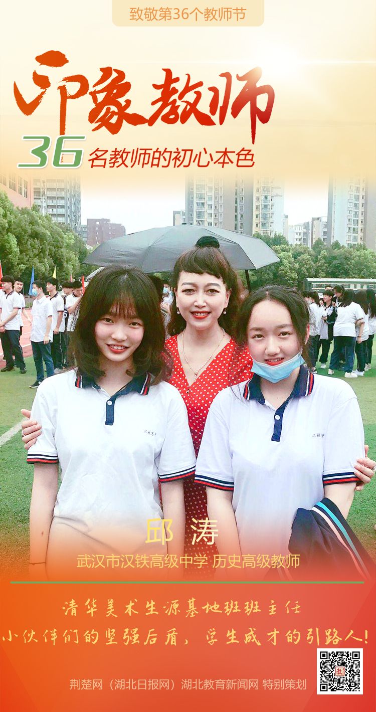 |致敬第36个教师节！江岸区36名教师的初心本色（组图）