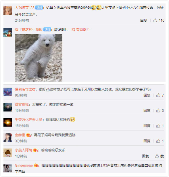 |【9月29日】神评论：再见了妈妈，今晚我就要远航