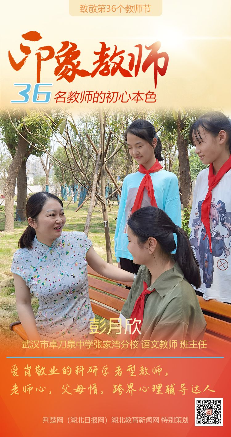 |致敬第36个教师节！洪山区印象教师的初心本色（组图）