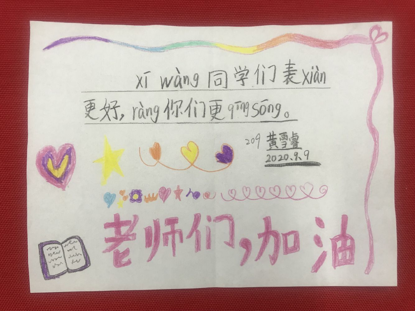 |武汉多所学校发公开信，号召家长不送礼老师不收礼，孩子们健康成长是教师节最好礼物