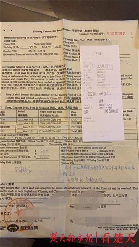 |知名橄榄球培训机构陷“跑路门”，武汉校区加盟品牌到期，原学员在新机构继续学习