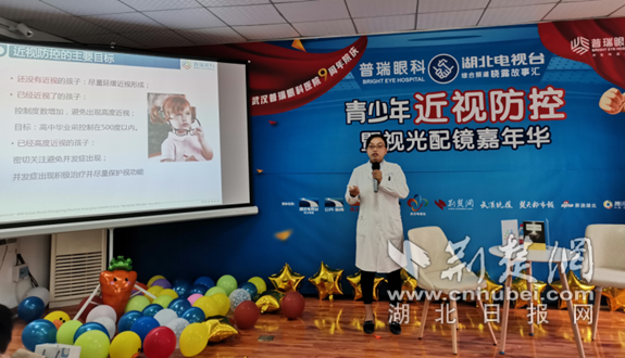 |百余青少年走进武汉普瑞眼科医院 开启近视防控科普新模式