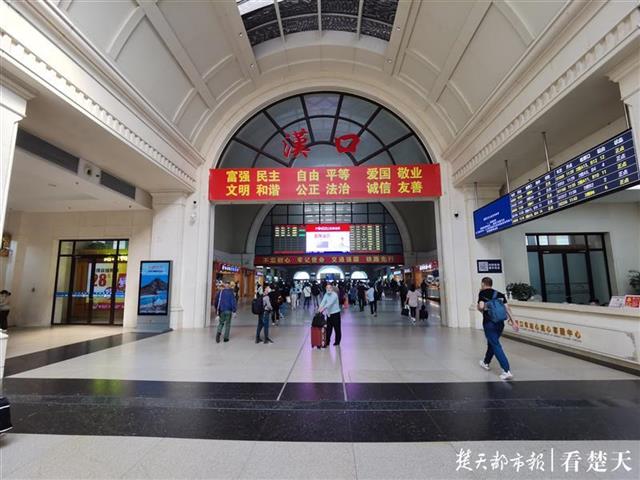 提前1小时到站！汉口站预计10月1日当天发送旅客破10.7万人次