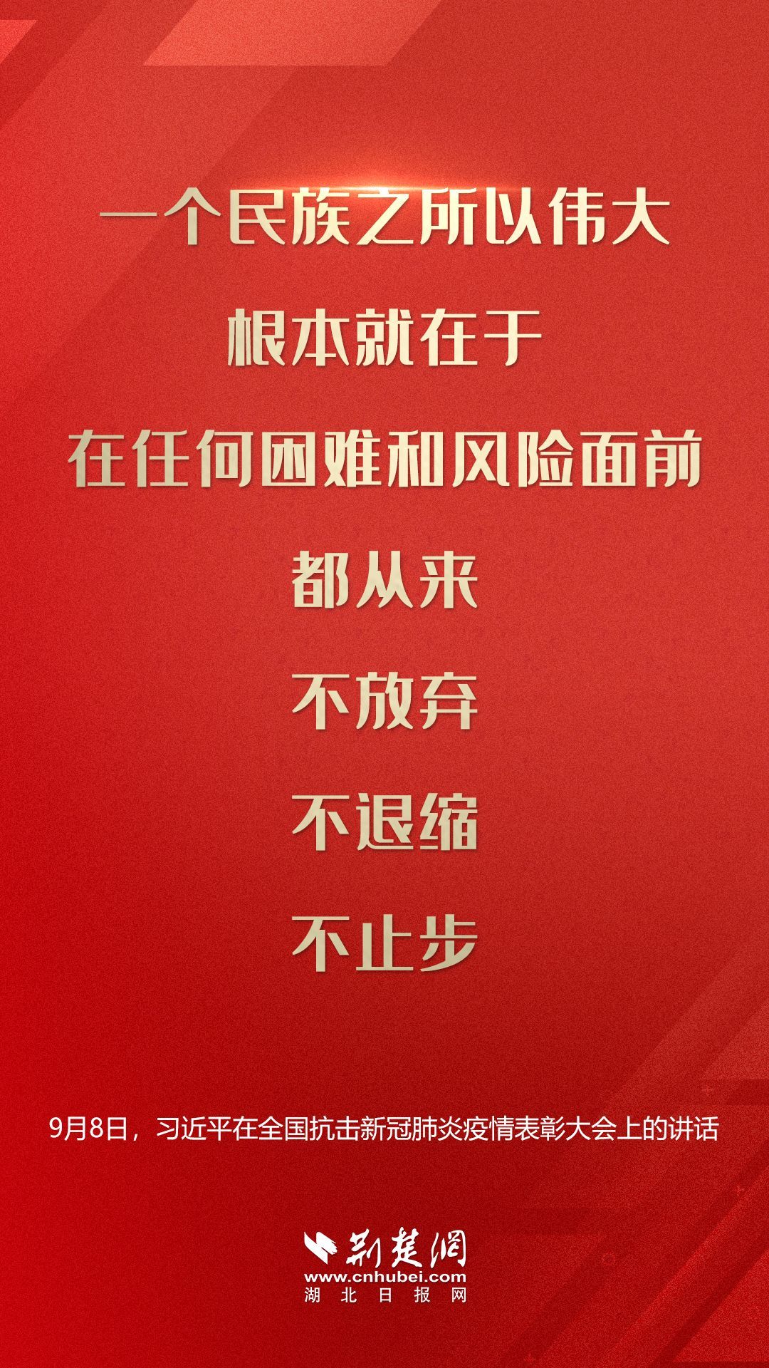 |金句来了！这些话直抵人心