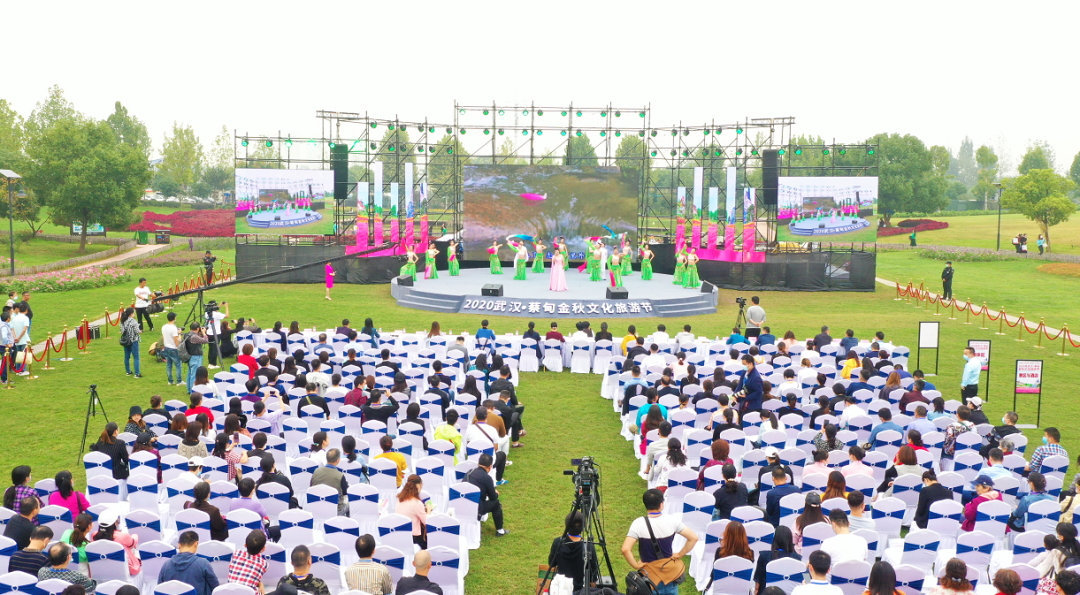 |2020年武汉蔡甸·金秋文化旅游节开幕