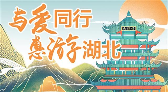 |“惠游湖北”持续火爆！我省217家景区接待量赶超去年