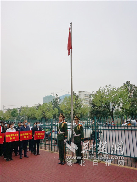 |喜迎国庆 武科大国旗班走进青山区绿景苑社区升国旗