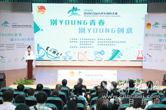 |武汉市洪山区首届青少年创客大赛启动