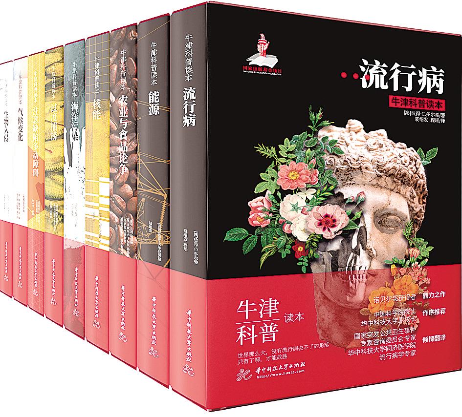 |在“牛津科普”中寻找“为什么”