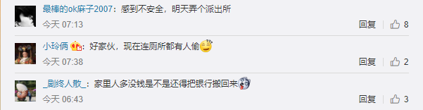 |神评论|家大业大，只是缺个厕所而已嘛！