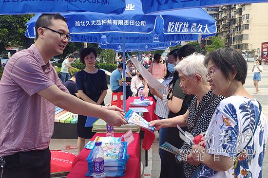 |黄石启动2020年食品安全宣传月活动