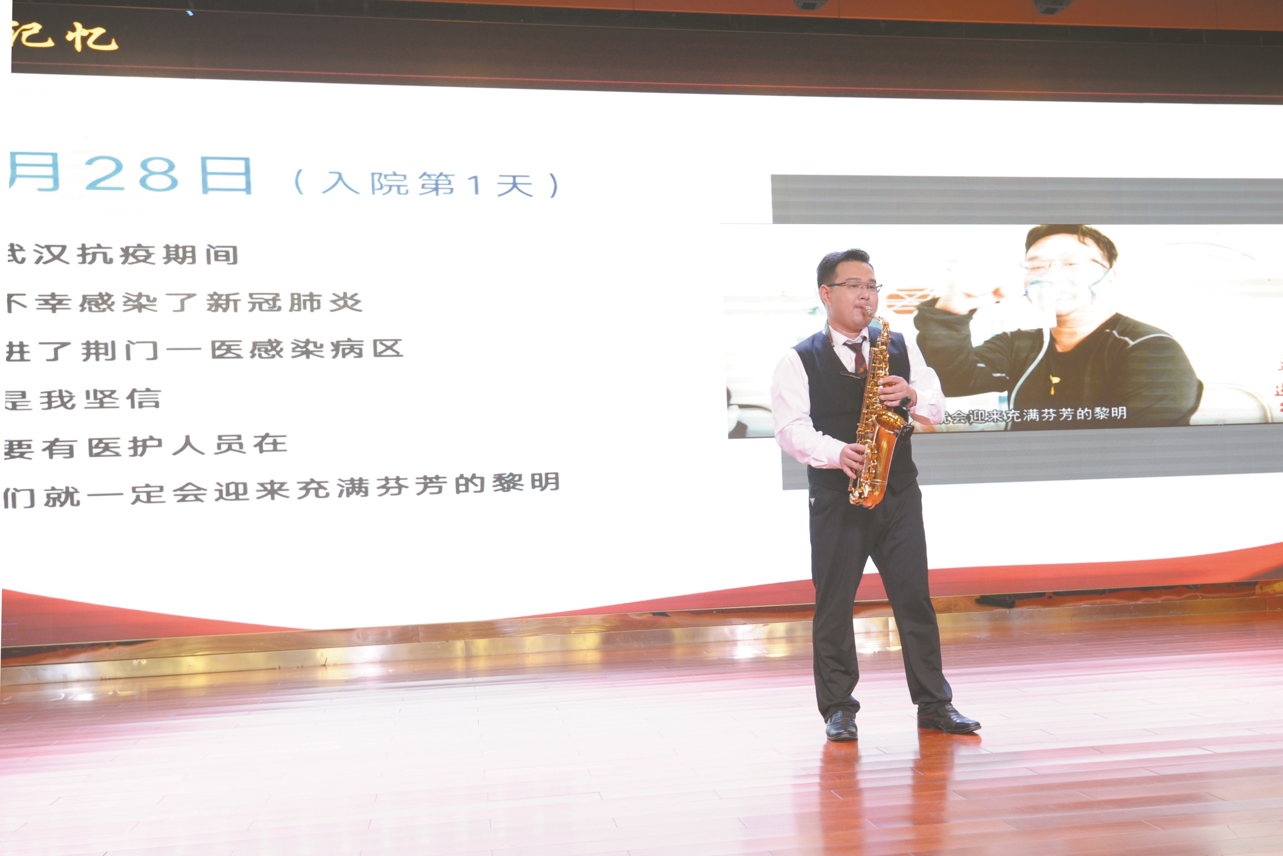|患者治愈后吹奏萨克斯报答救命之恩，医生说—— “病人康复就是最好的奖励”