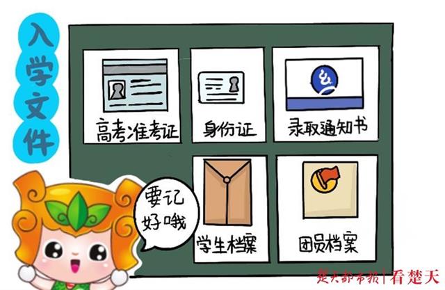 |又暖又萌又有才！师兄师姐手绘入学指南，帮助新生们报到