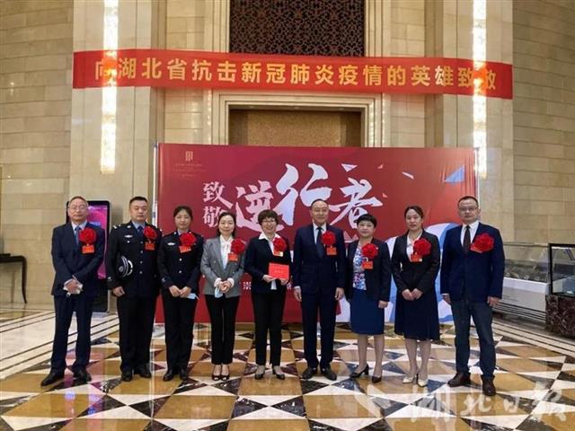 |三位湖北民革党员荣获“湖北省抗击新冠肺炎疫情先进个人”称号