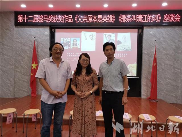 |骏马奖湖北获奖作家畅谈创作体会：“挖地三尺”出精品