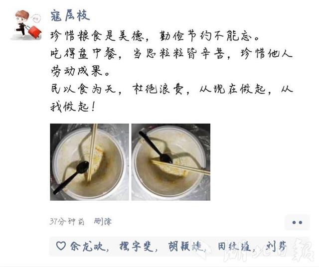 |湖北高校纷纷开展“光盘行动”，引领节约“新食尚”