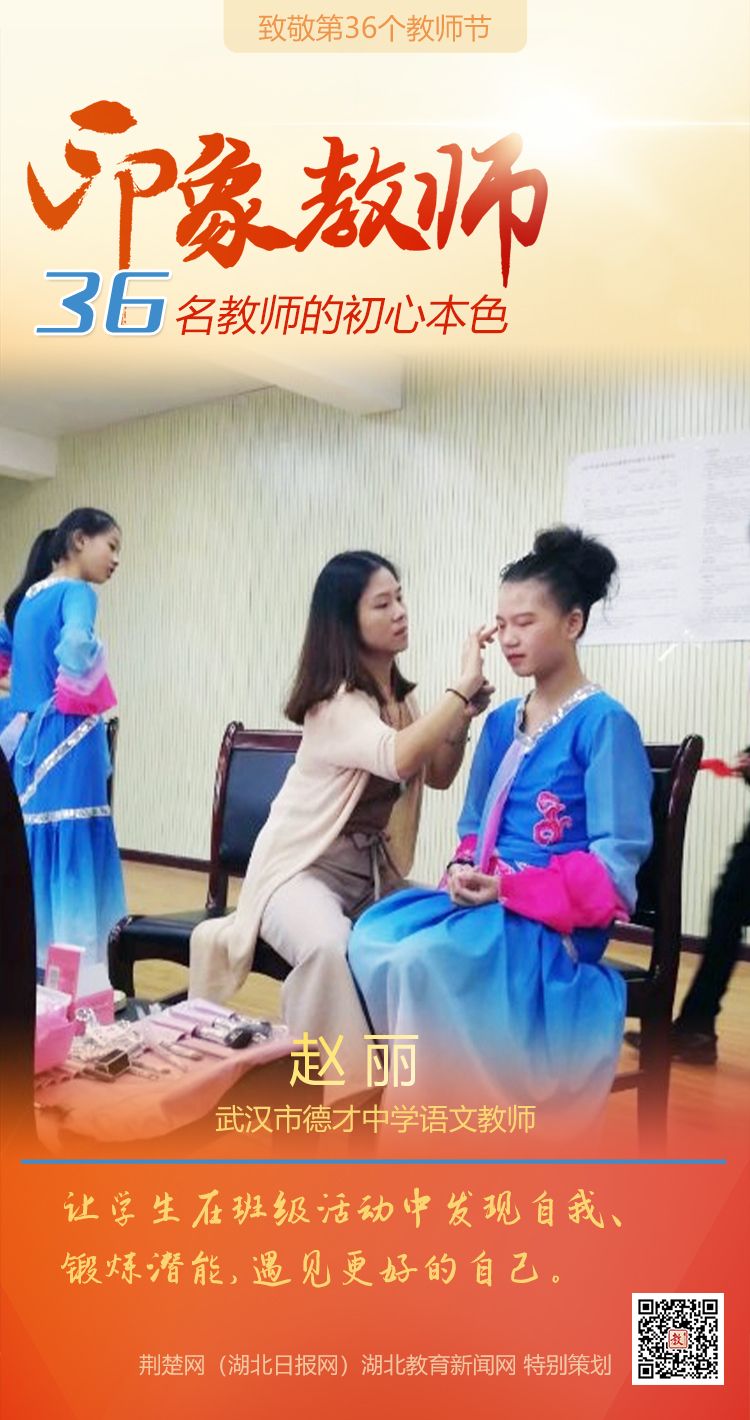 |致敬第36个教师节！汉阳区印象教师的初心本色（组图）