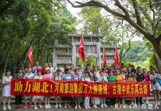 |“惠游湖北，豫约襄阳”9月正式启动，古隆中疫后首迎万人跨省旅游团
