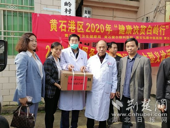 |黄石开展“服务百姓健康行动”大型义诊活动