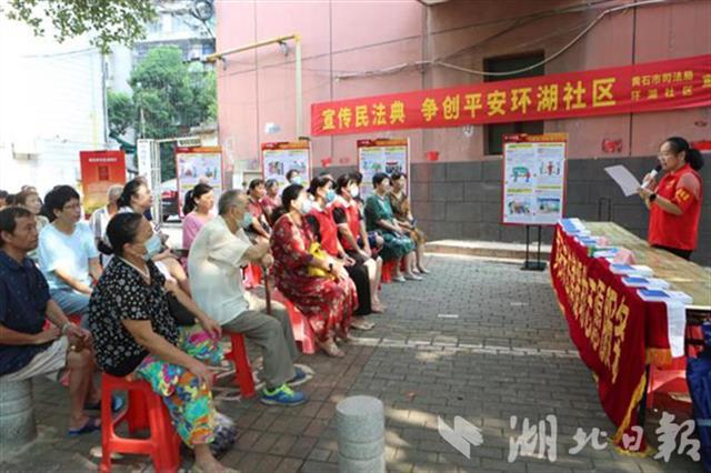 |进社区、进校园、网上问答……湖北多层次开展民法典学习宣传