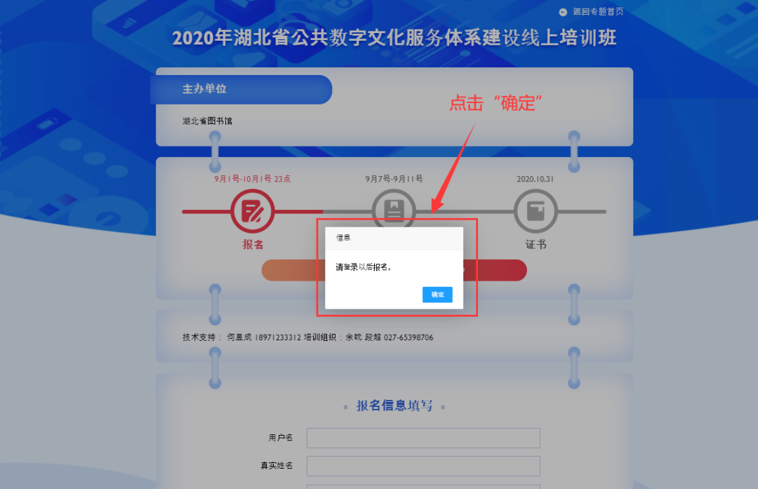 |2020年湖北省公共数字文化服务体系建设线上培训班即将开幕！