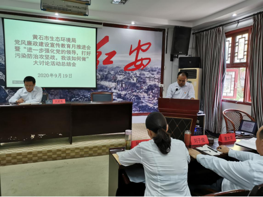 |黄石市生态环境局开展革命传统教育 将“红安精神”融入血液 坚决打赢污染防治攻坚战