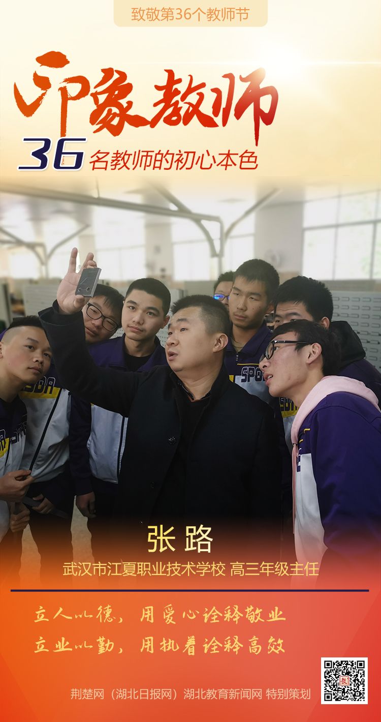 |致敬第36个教师节！江夏区印象教师的初心本色（组图）