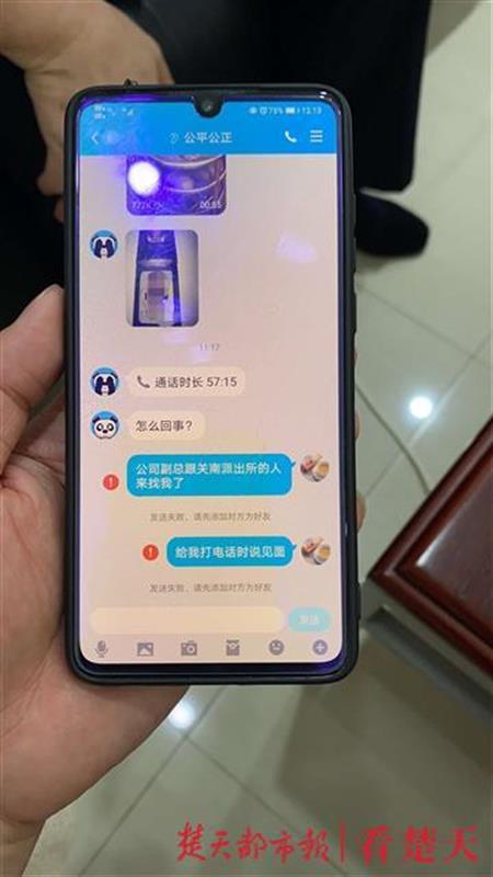 |“警官”说你涉嫌诈骗？真民警一个电话挽回60多万元