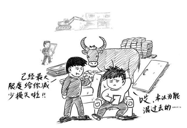 |农村乱占耕地建房“八不准” 漫画④|不准在承包耕地上违法建房