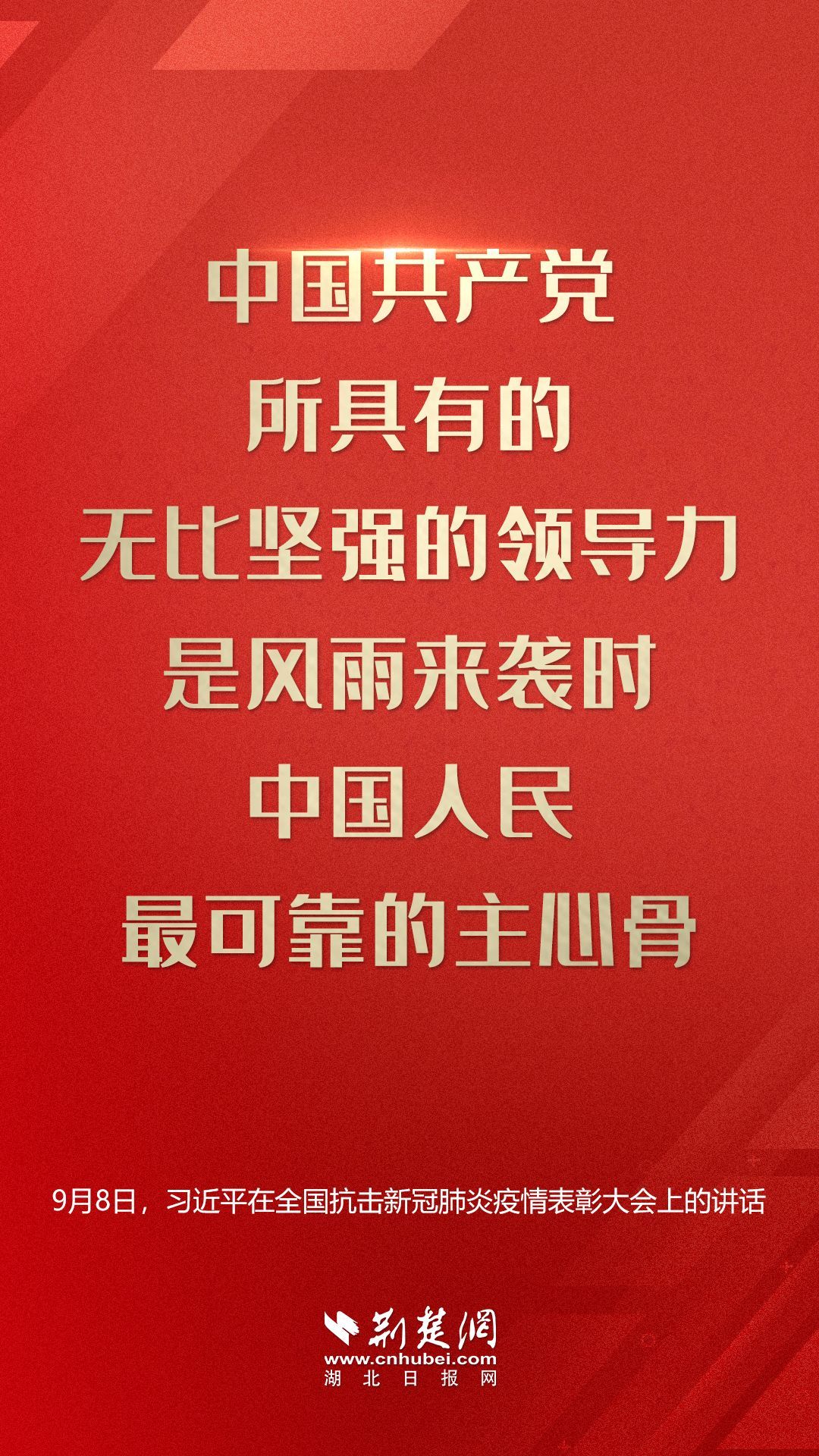 |金句来了！这些话直抵人心