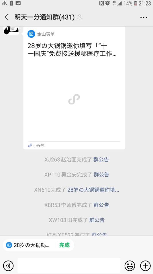 |志愿服务倡议书发出后，出租车司机们“接龙抢单”：“请把最远最难的任务，交给我们”