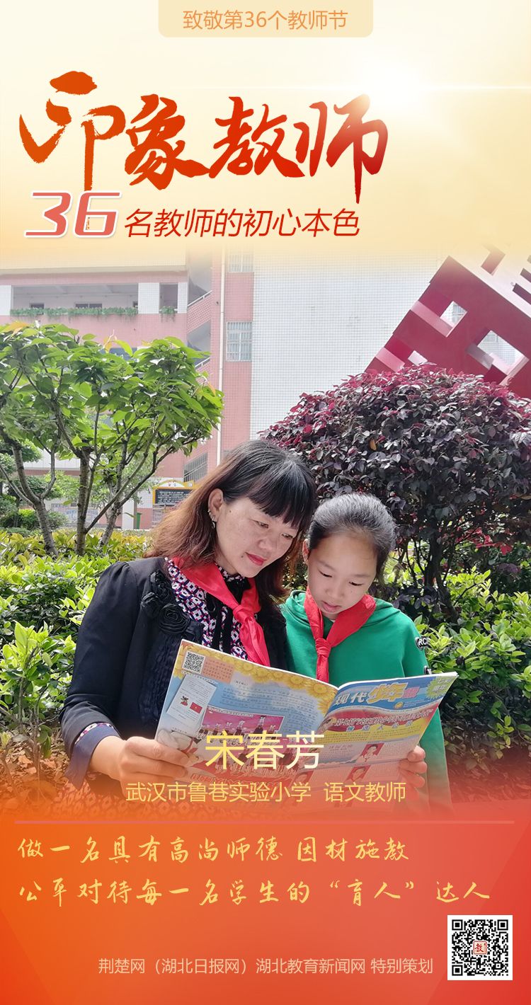 |致敬第36个教师节！洪山区印象教师的初心本色（组图）