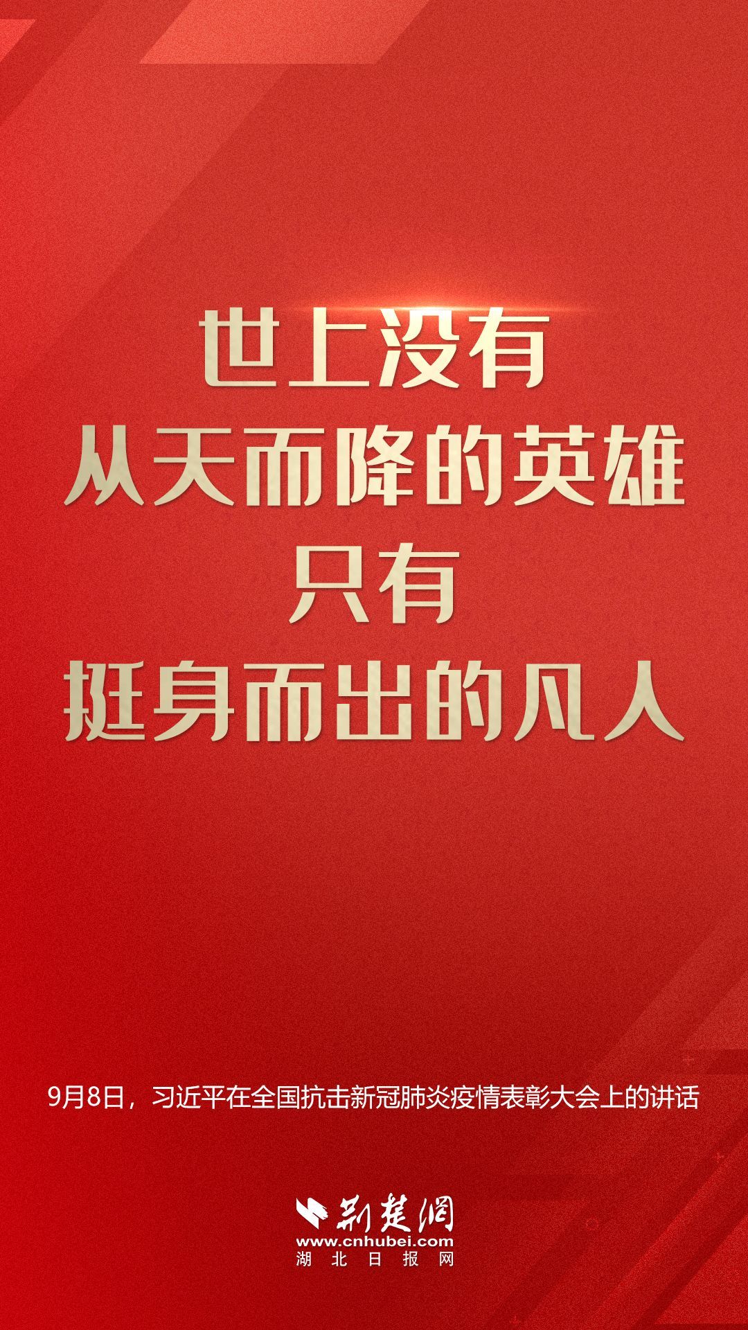 |金句来了！这些话直抵人心