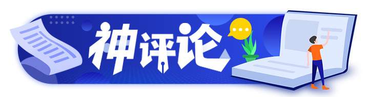|【9月29日】神评论：再见了妈妈，今晚我就要远航