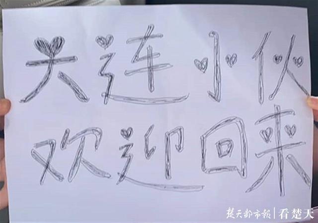 |疫情期间滞留江城当志愿者，“大连”重回武汉：出机场就想哭