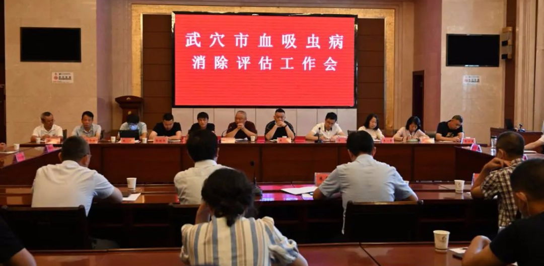 |省血防所考核组对武穴市开展血吸虫病消除达标技术评估