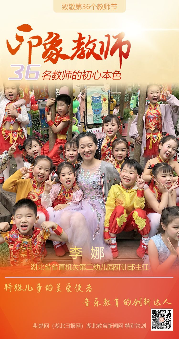 |为印象教师点赞！武昌区36名教师的初心本色（组图）