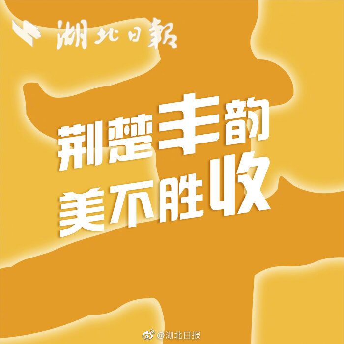 |一周一字丨啊！丰收的喜悦，击中了我