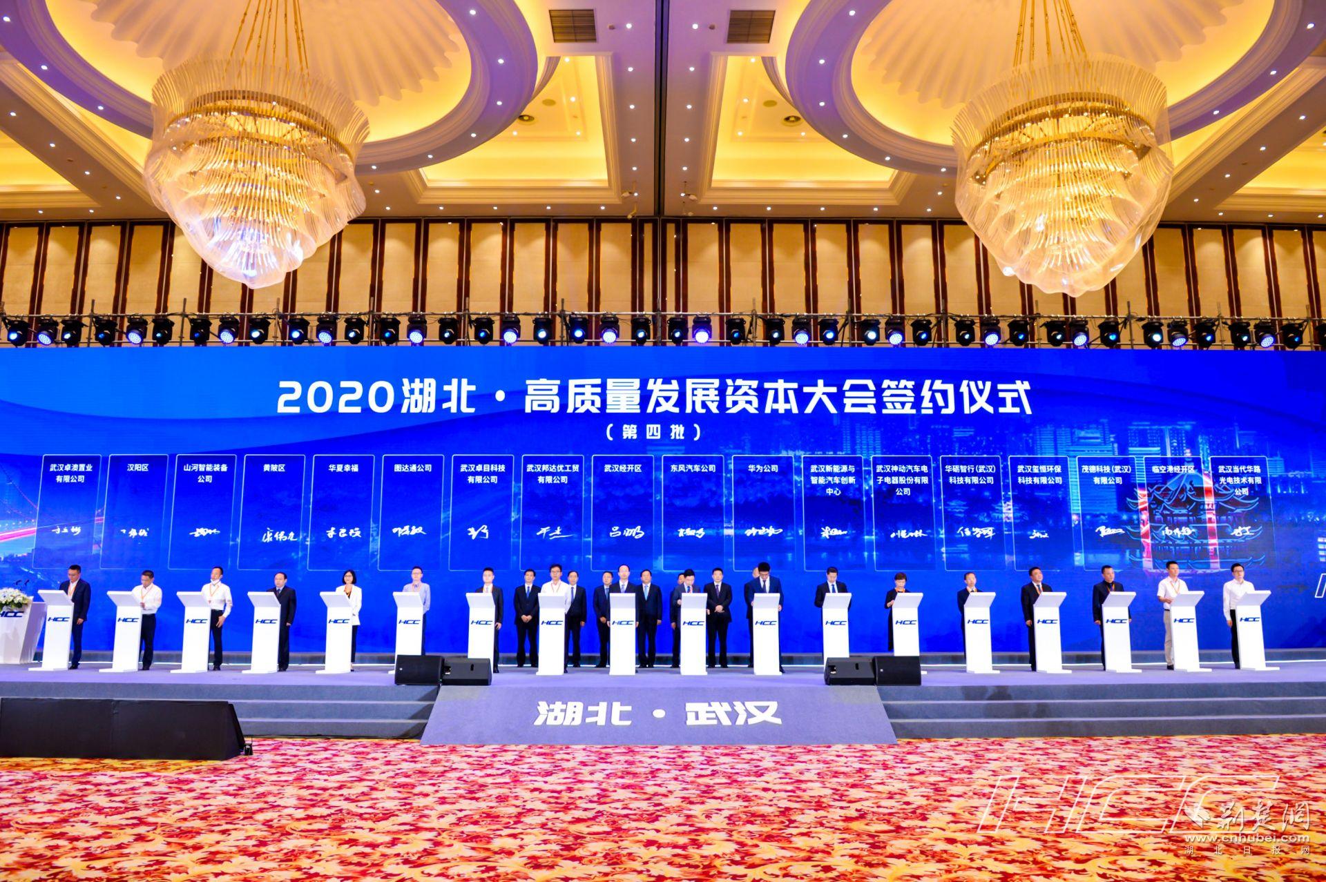 |13个高端项目签约落户武汉经开区 聚焦“数智网端”精准招商