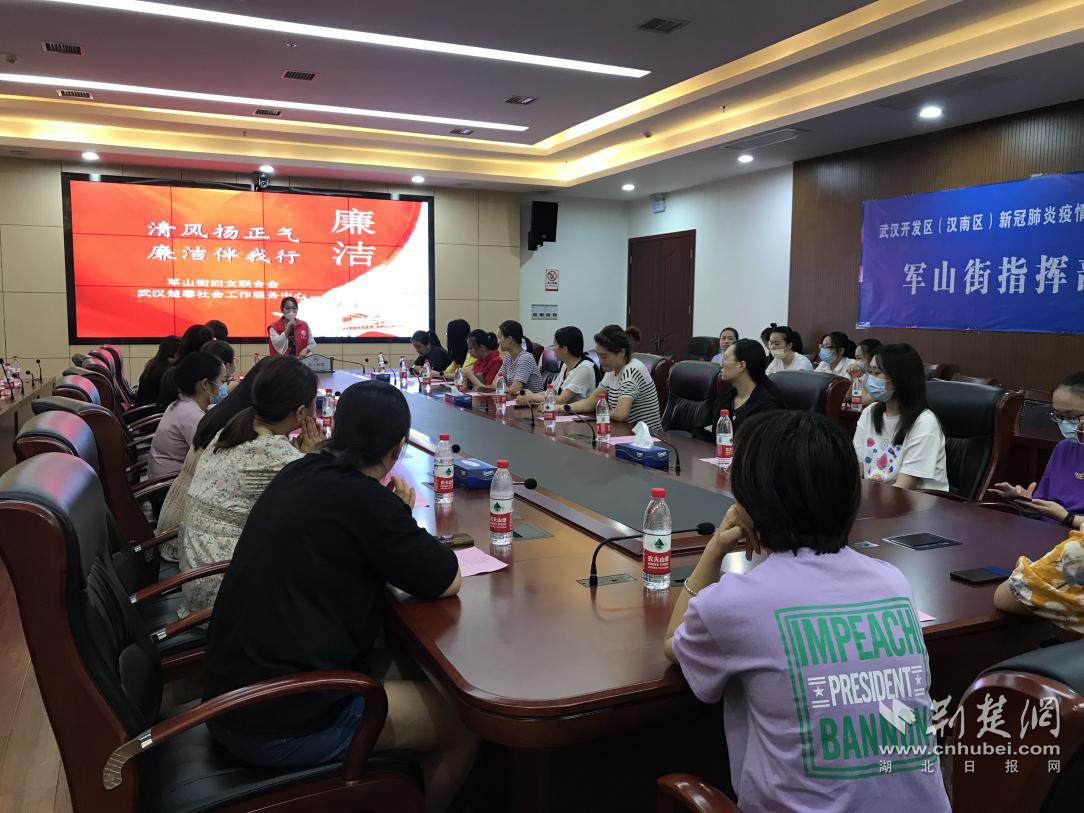 |武汉军山街：女干部讲廉诺廉倡廉 引领家庭助廉新风