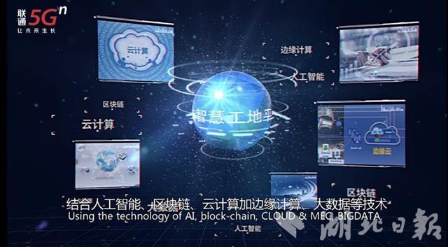 |塔吊上来了5G“安全哨”