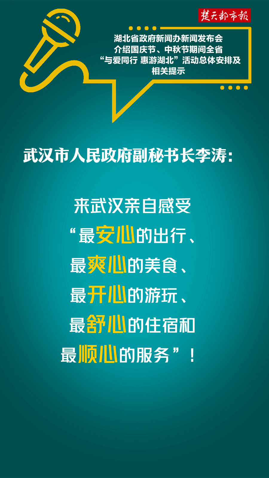 海报 | 迎中秋国庆，office365人工客服电话_mobile.365-588_安徽365热线为外地朋友早早备好礼物