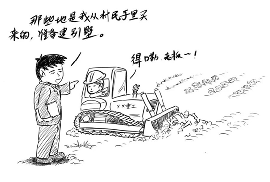 |农村乱占耕地建房“八不准” 漫画③| 不准买卖、流转耕地违法建房