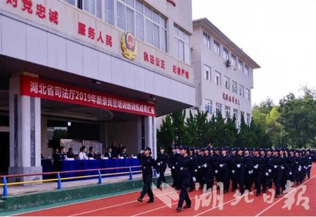|湖北459名新录监狱戒毒民警将奔赴全省一线岗位