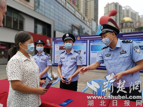 |枣阳警方积极开展“2020网络安全宣传周”活动