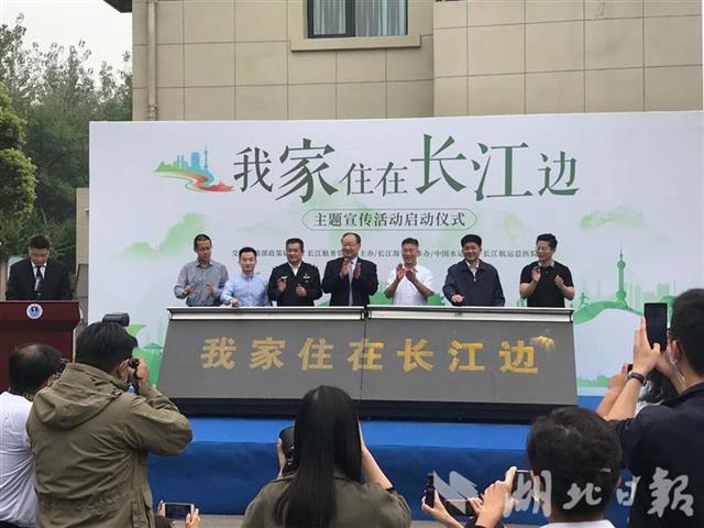 |“我家住在长江边”启动啦！ 长江一批水上绿色综合服务区建成投运